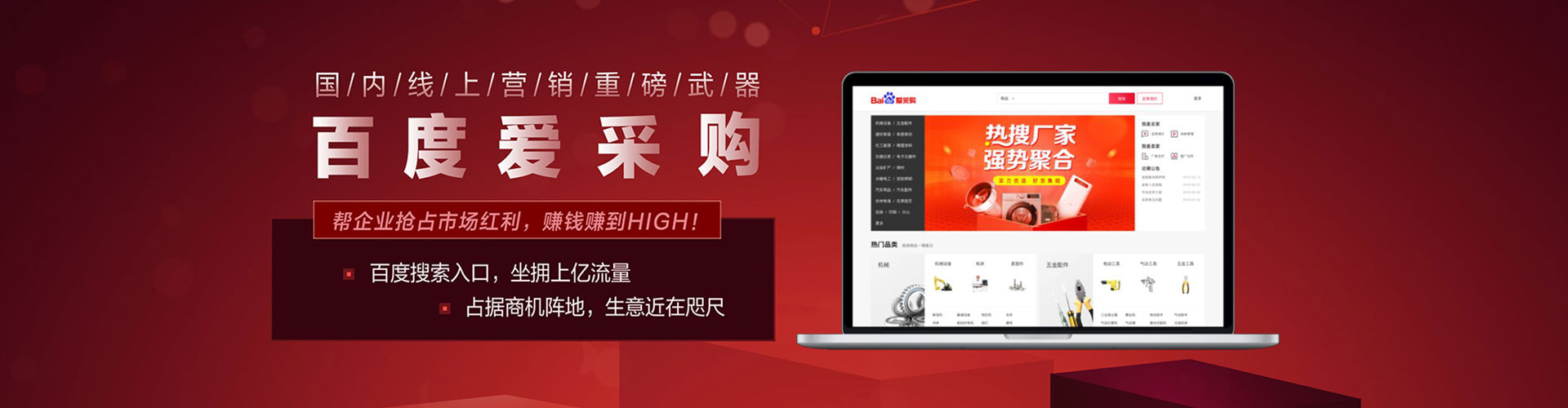 临高百度平台推广